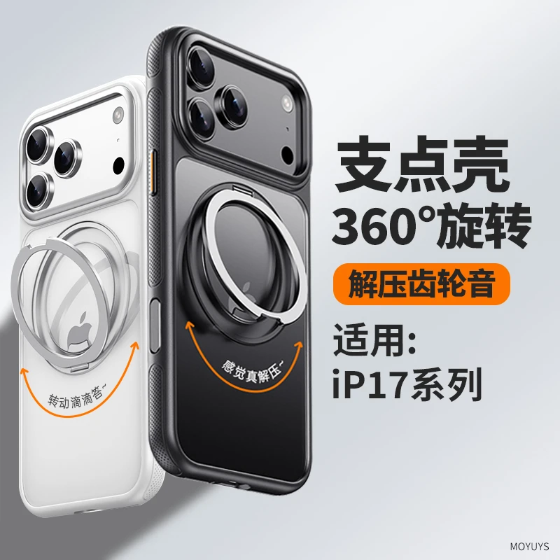 适用iPhone苹果17promax手机壳air磁吸支架16promax防摔15/14/13