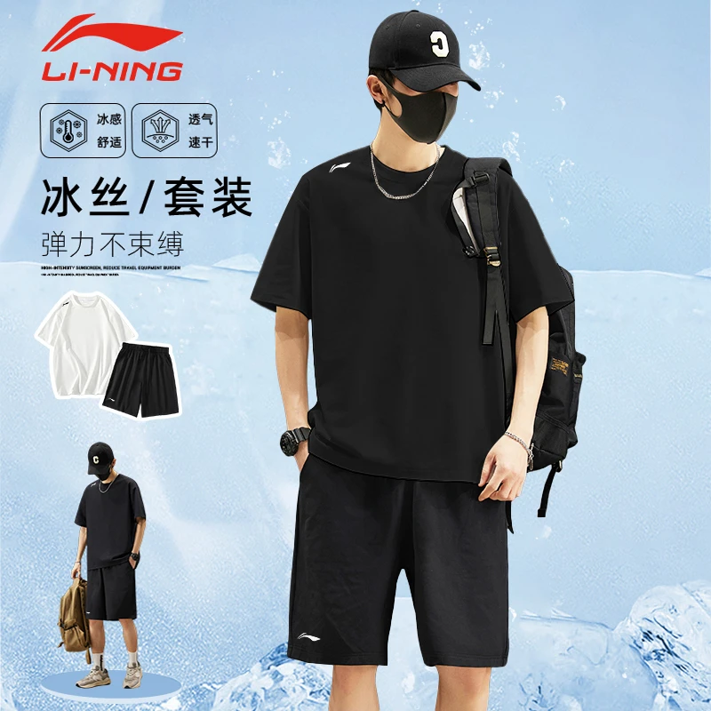 李宁运动套装男女夏季速干短袖T恤+短裤训练短裤跑步透气轻薄套装