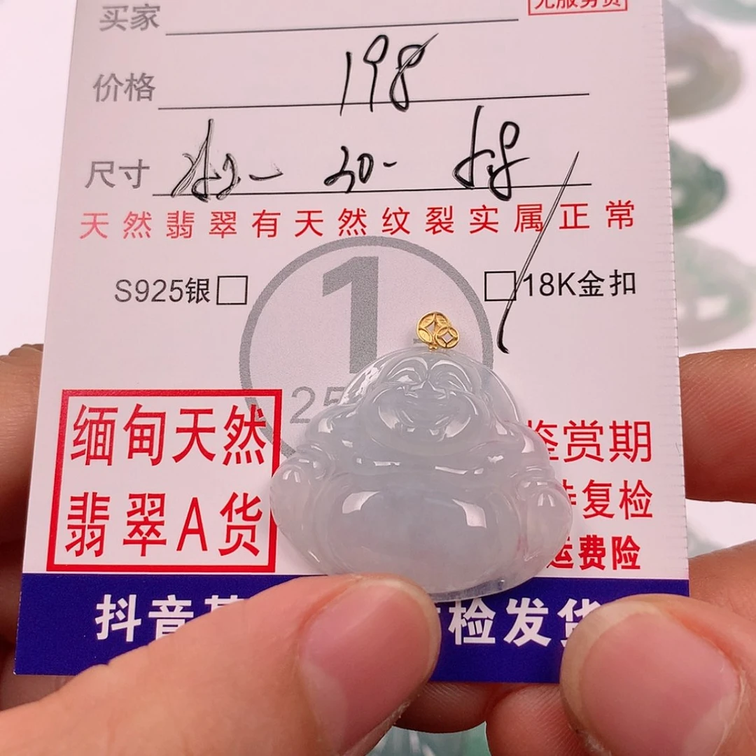 【闪购商品】翡翠挂件18K金镶嵌挂件