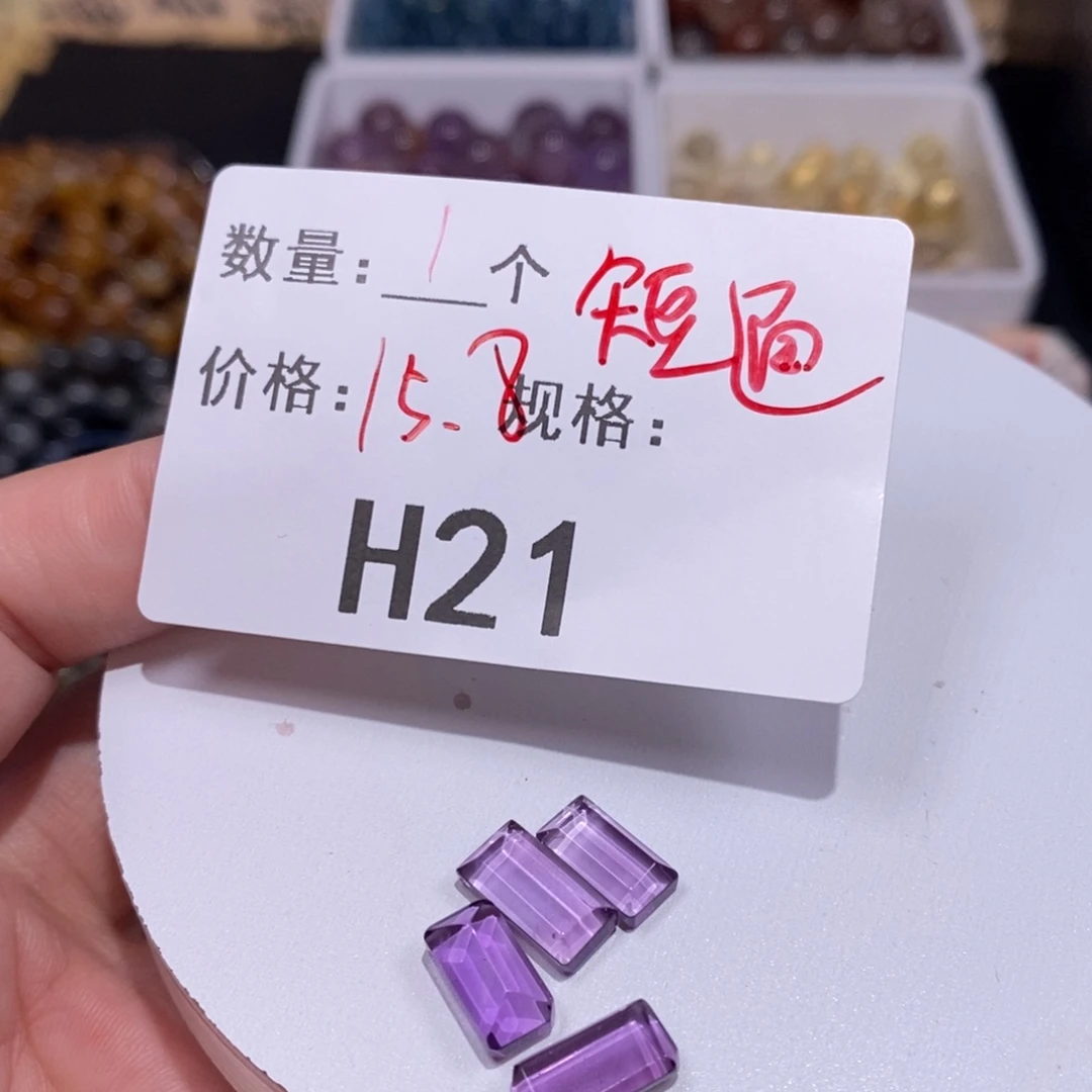 未镶嵌颈饰紫晶多样化发货21