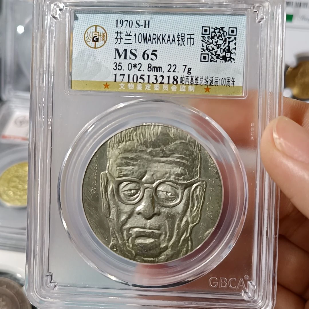普通金属币1970年芬兰银币10马克