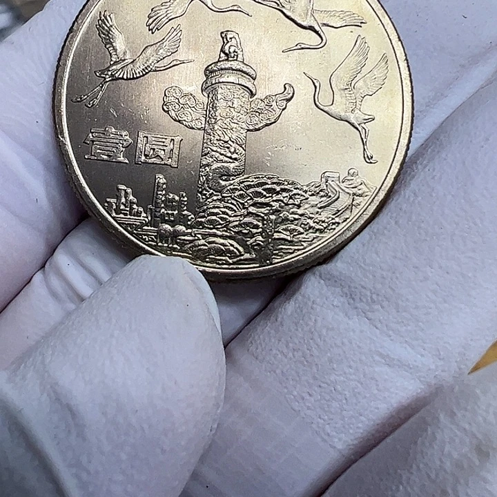 其他普通金属华表纪念币一枚扣盒