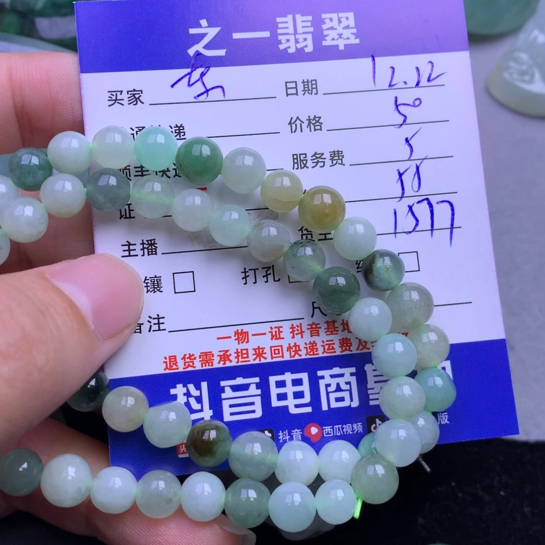 颈饰未镶嵌翡翠A****y