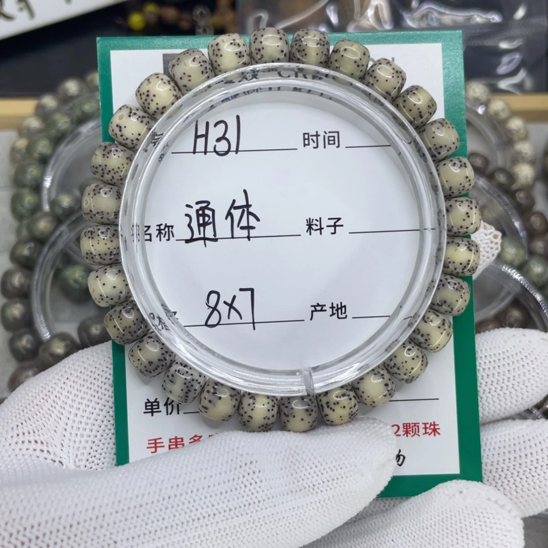 星月菩提手串H通体