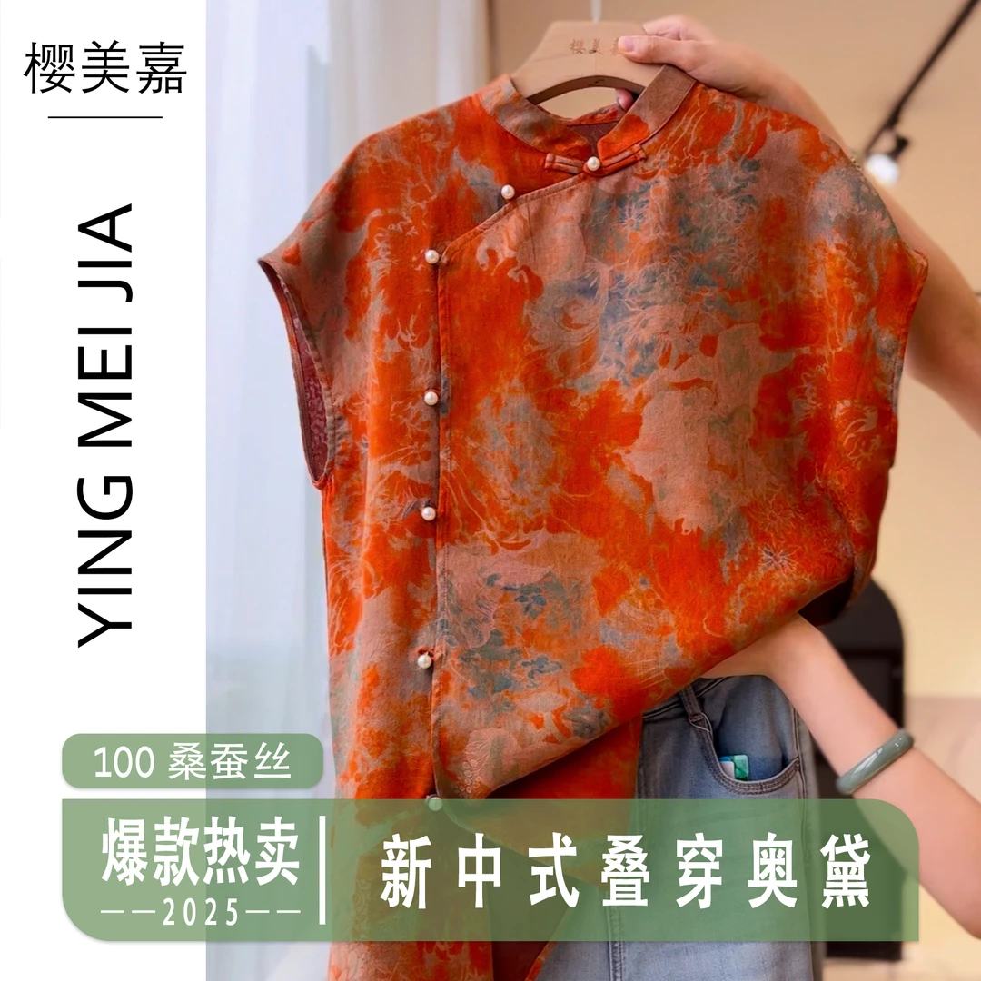 DY2454樱美嘉桑蚕丝夏季女装新款上衣时尚叠穿百搭减龄商场同款