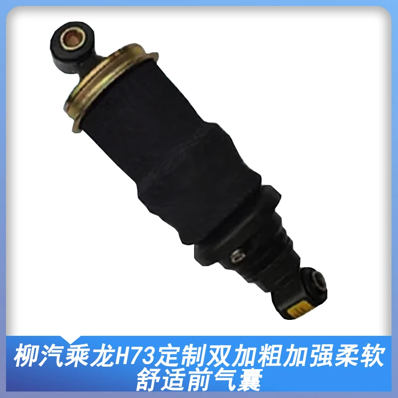 凯马卡车气囊柳汽乘龙H73驾驶室气囊定制加粗柔软舒适防颠簸气囊