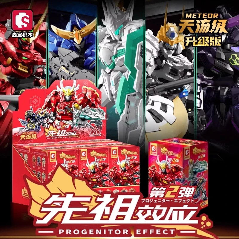 先祖效应天流级常规版2弹湖中骑士益智拼装机甲潮玩