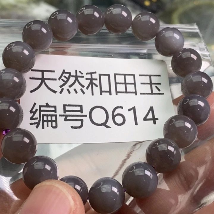 手链未镶嵌和田玉