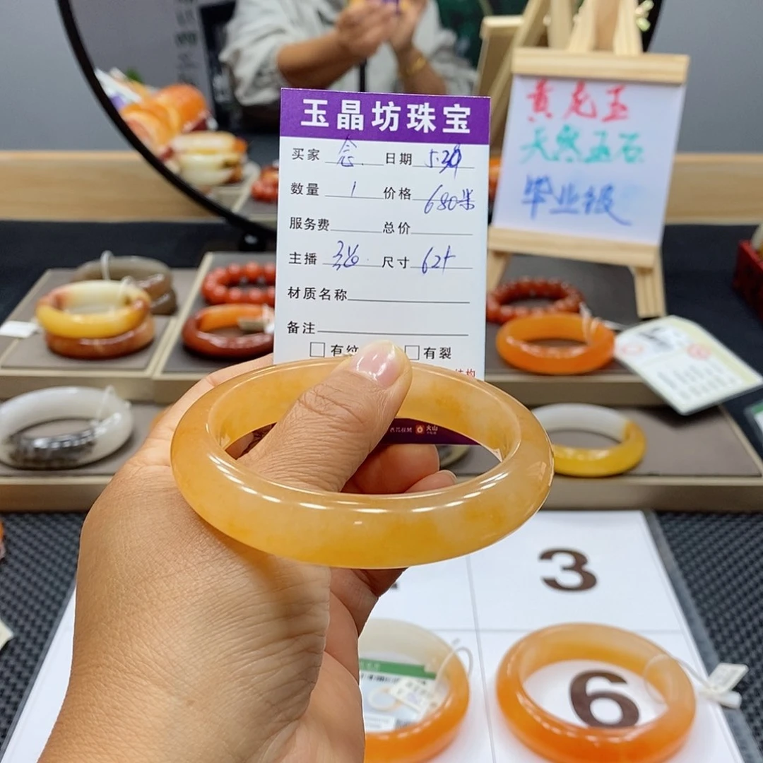 石英质玉手镯未镶嵌念*