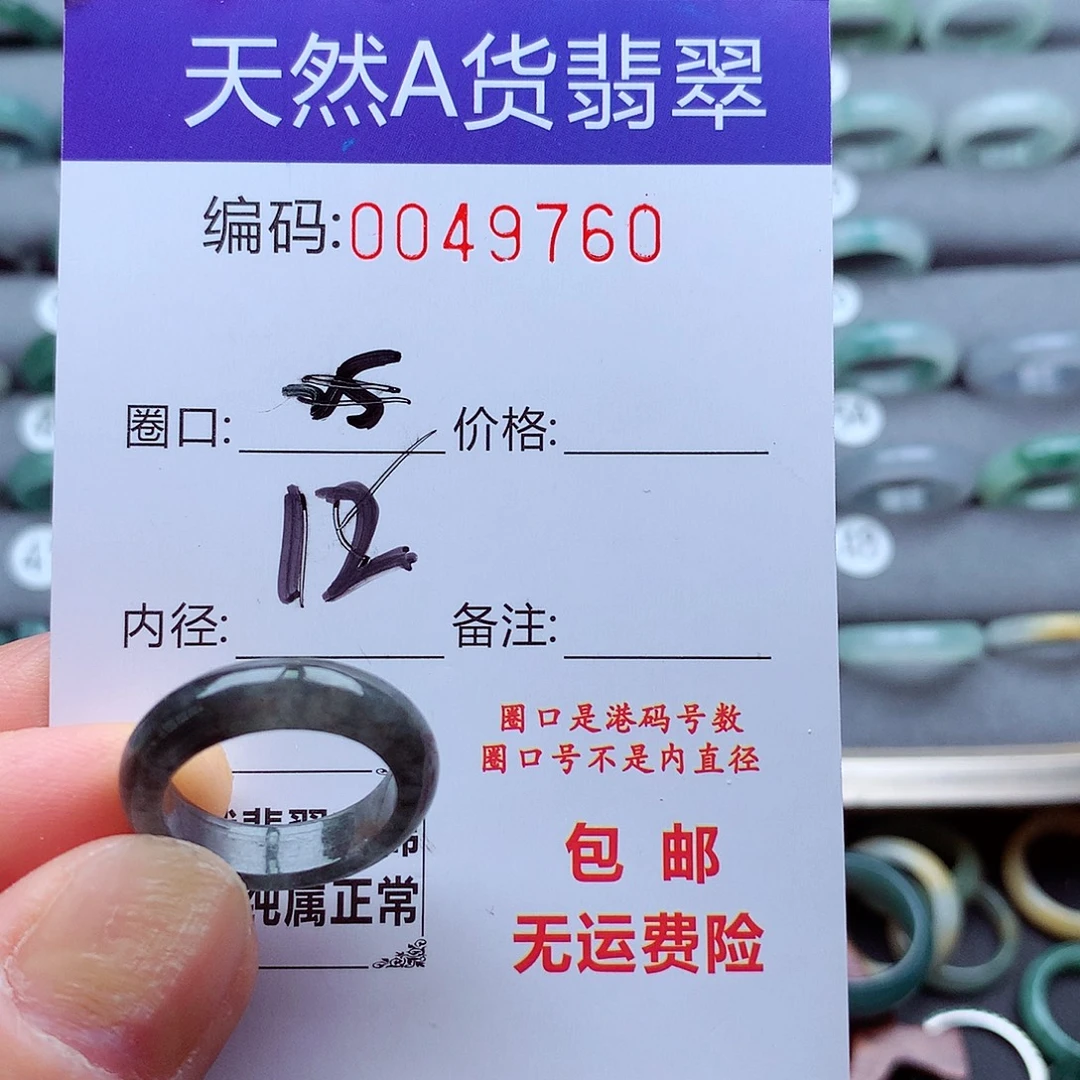 翡翠未镶嵌戒指天然