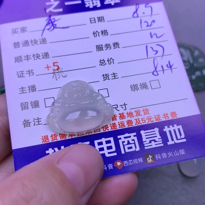 翡翠未镶嵌颈饰康*