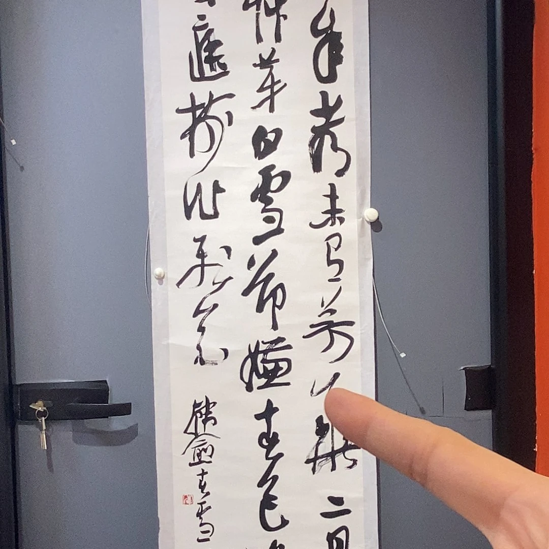 书法崔老师作品欣赏