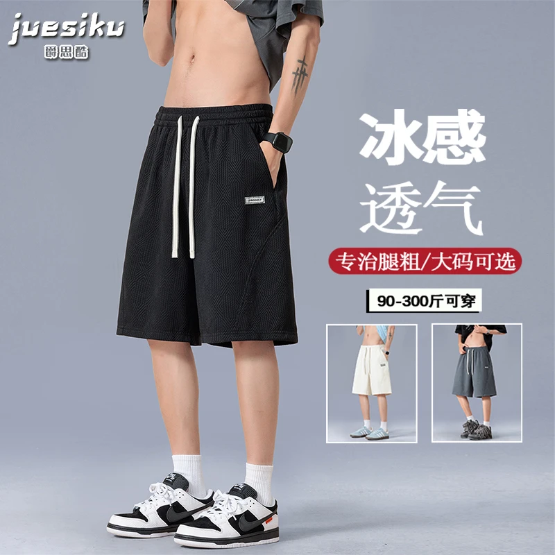 潮流时尚简约提花短裤男士大码夏季薄款透气宽松显瘦直筒五分裤男