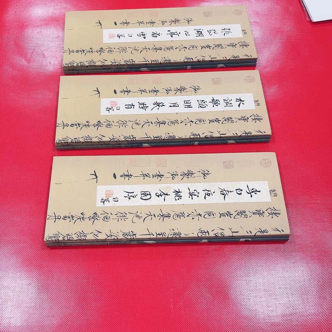 书法徐****代王金灵小册页3本