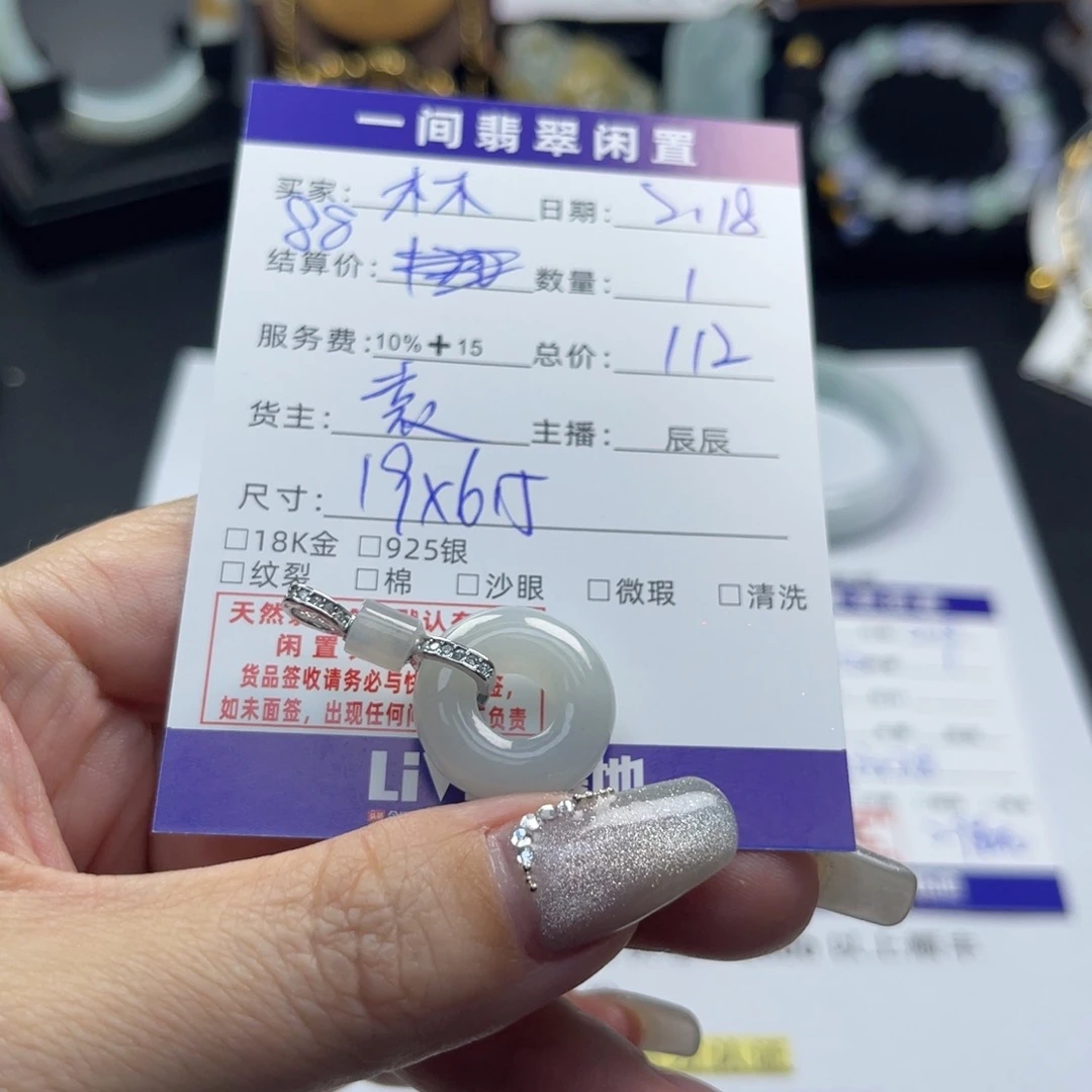 翡翠颈饰未镶嵌?**～