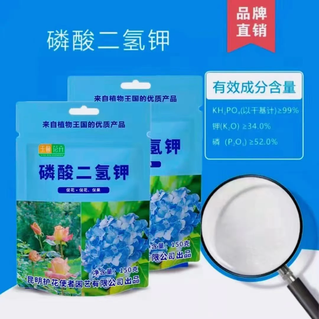 磷酸二氢钾通用型叶面肥适用于盆栽植物花卉催花促花保果