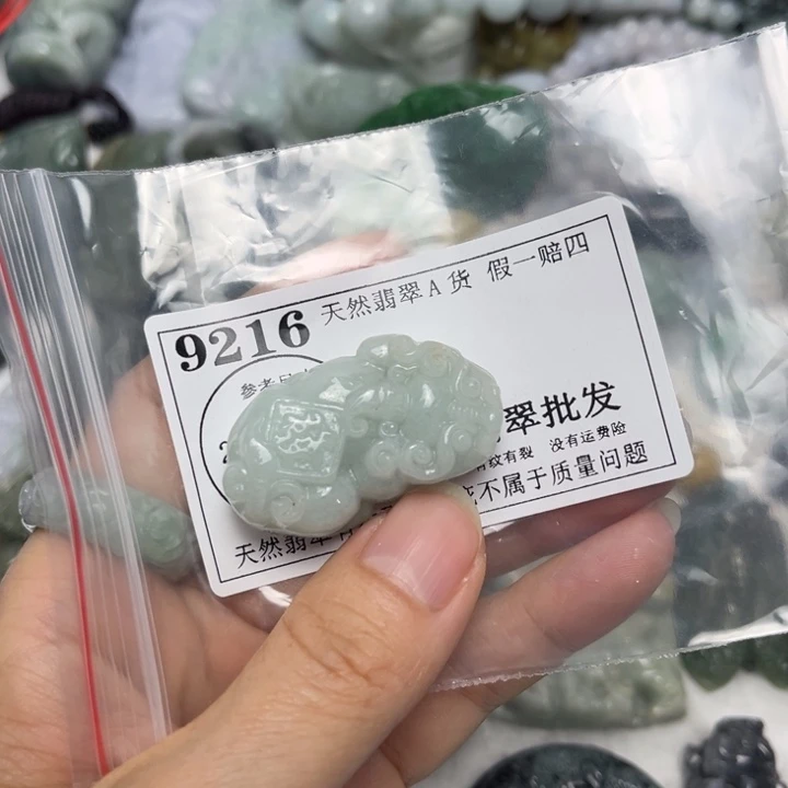 翡翠未镶嵌吊坠(不含链)9216