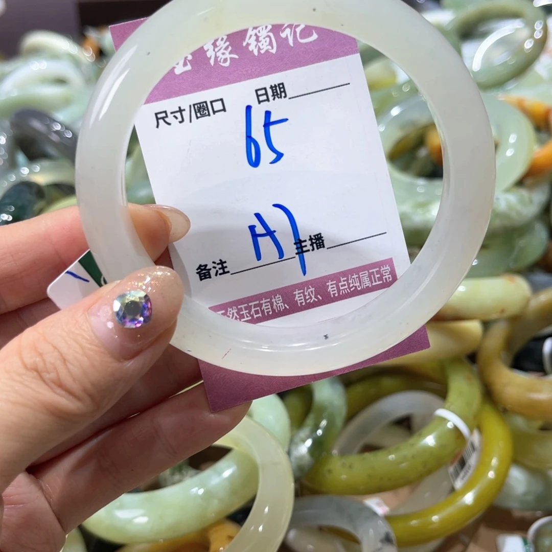 岫玉未镶嵌手镯手镯