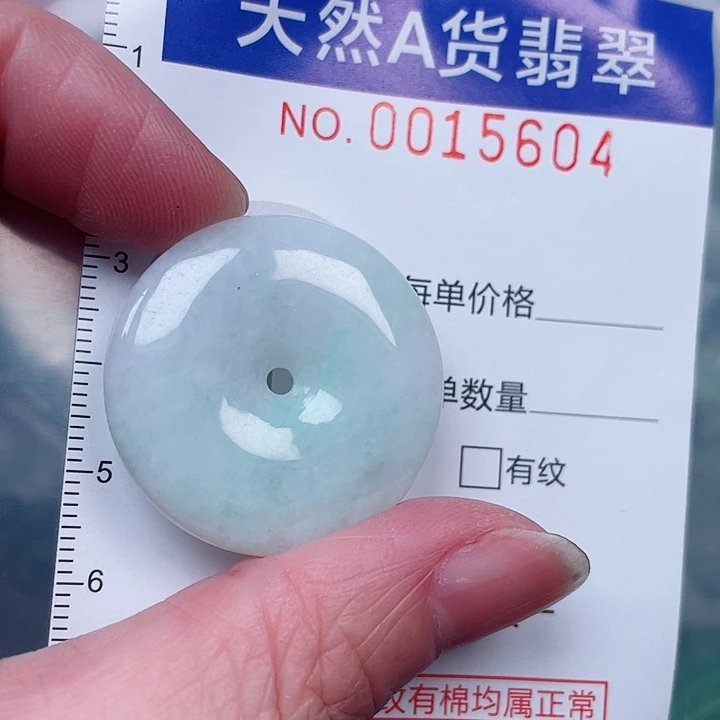 吊坠(赠链)未镶嵌翡翠