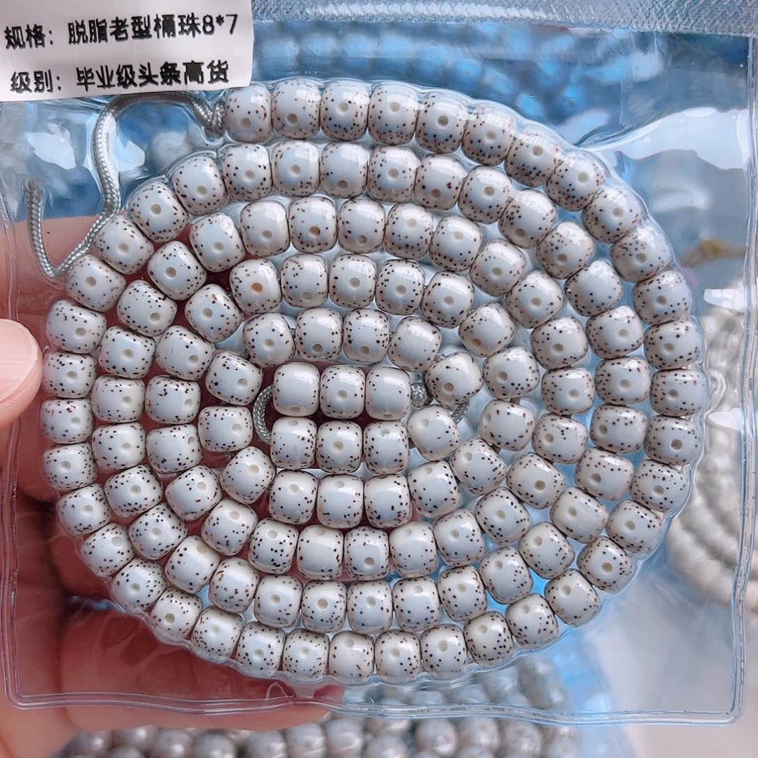 星月菩提吊坠g**i脱脂