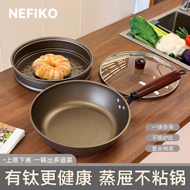 NEFIKO有钛不沾28cm带蒸笼玻璃盖家用煎炒锅