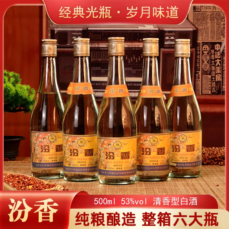 金家园【1995】粮食酒 纯粮酿造清香型白酒整箱6瓶53%Vol500ml