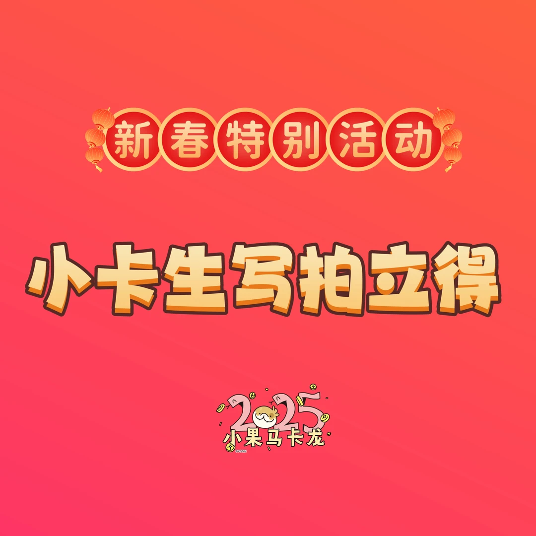 【新春专链】snh48 生写小卡拍立得 默认出厂微瑕 拆退黑