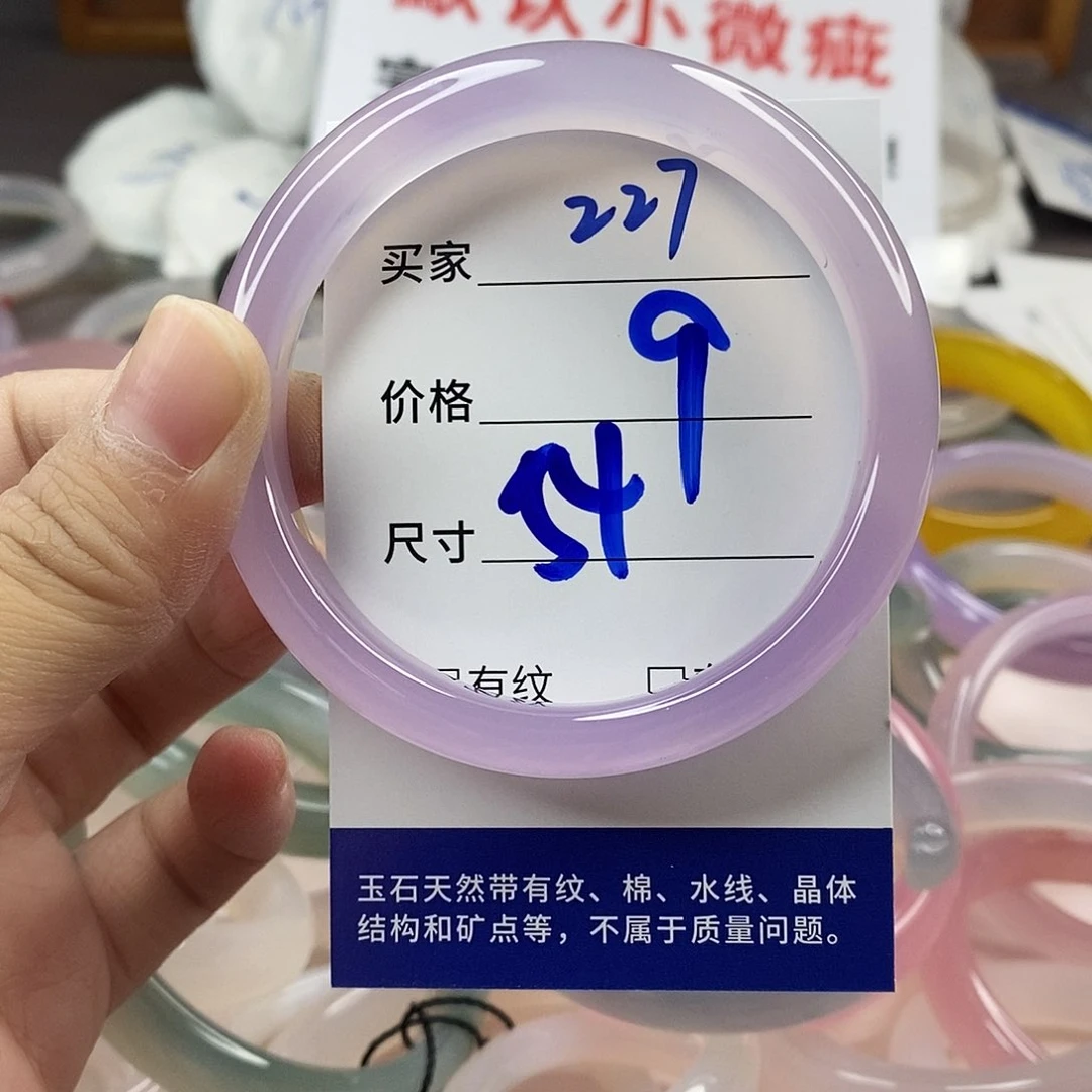手镯玛瑙/玉髓未镶嵌227