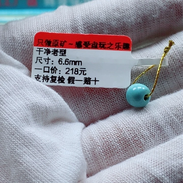 Z****未镶嵌绿松石珠宝奇石