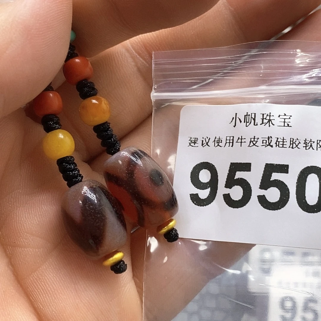 未镶嵌裸珠玛瑙/玉髓9550