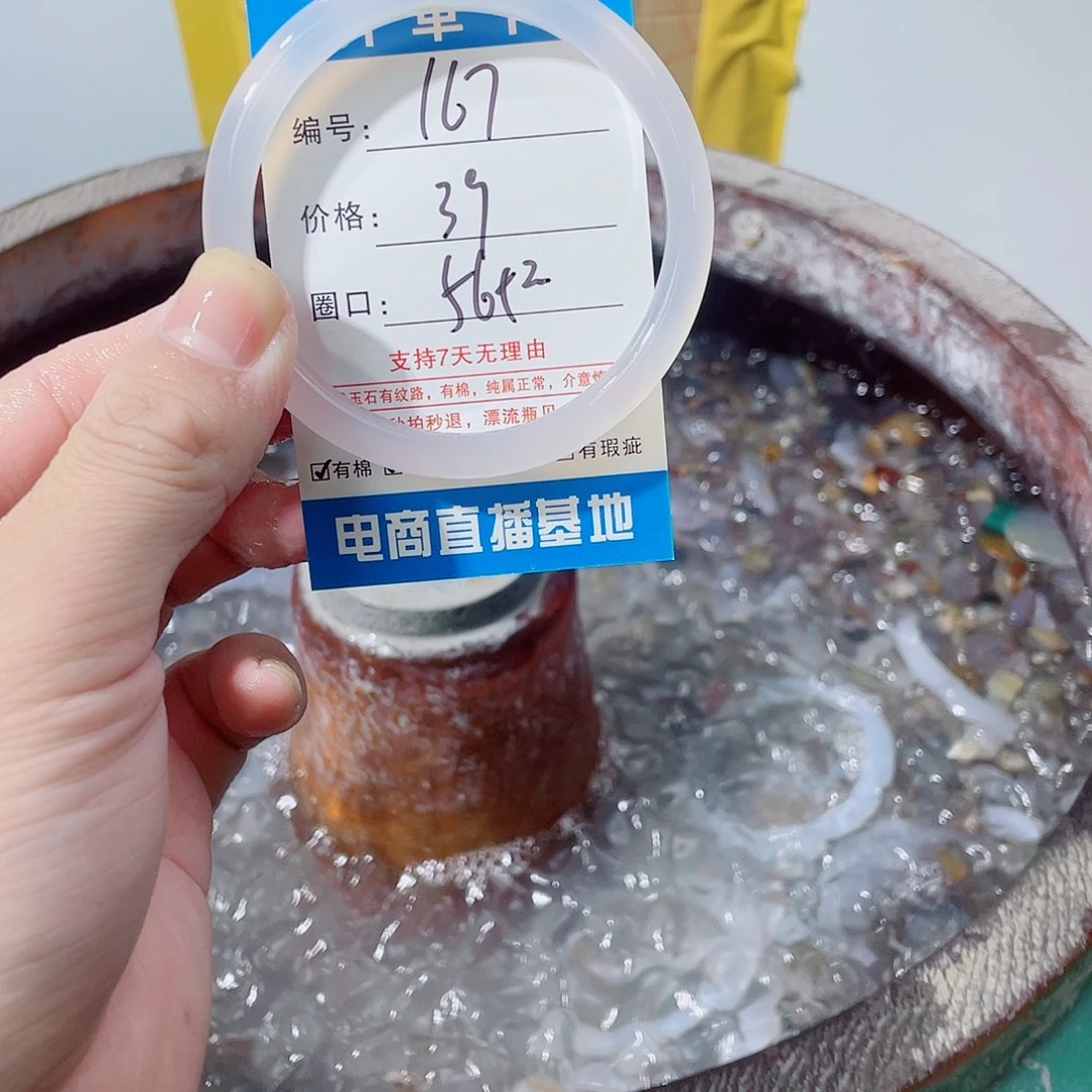 玛瑙/玉髓未镶嵌手镯167