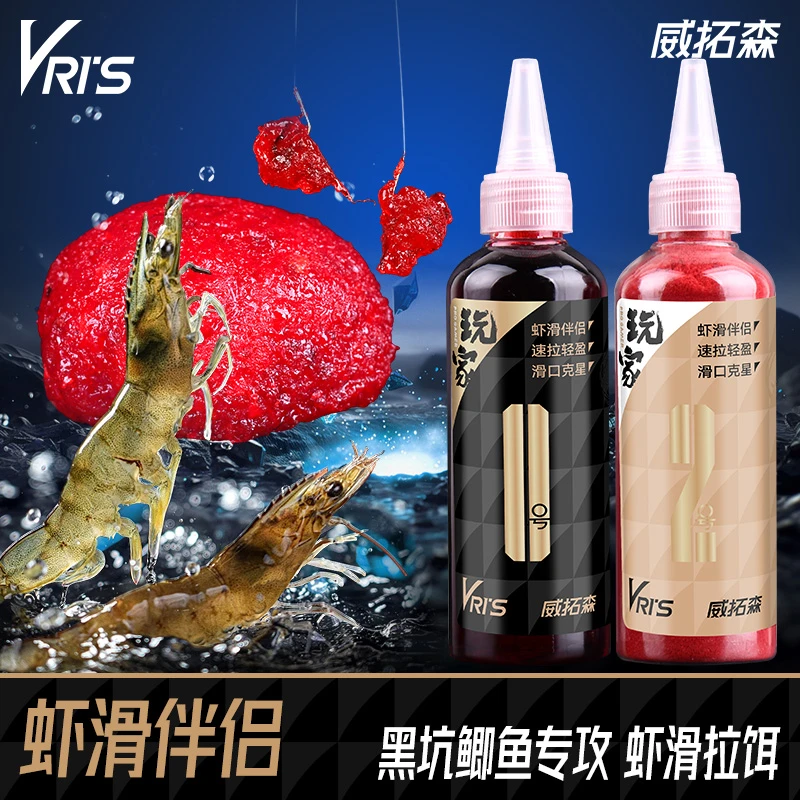 威拓森玩家液体虾滑虾拉伴侣虾饵伴侣秋冬黑坑鲫鱼用虾肉饵料鱼饵
