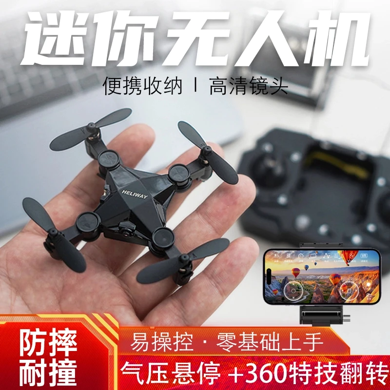 迷你无人机第一人称遥控飞机儿童无人机Mini折叠收纳无人机礼物