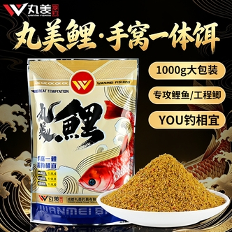【十万粉福利】丸美鲤高蛋白饵料1000g手窝一体正钓偷驴回锅