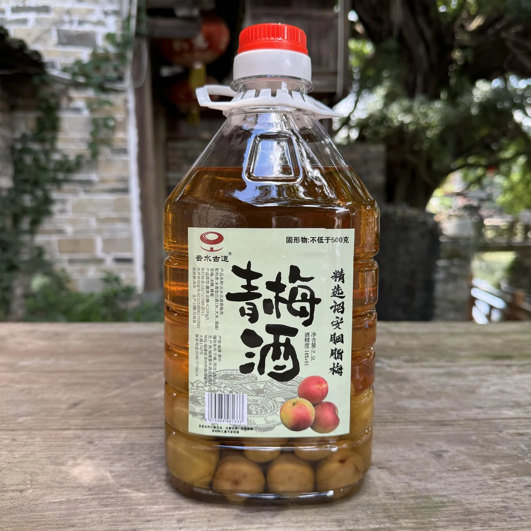【欢喜推荐】云水古道传统工艺青梅酒五斤带果酸甜可口梅香浓郁18度