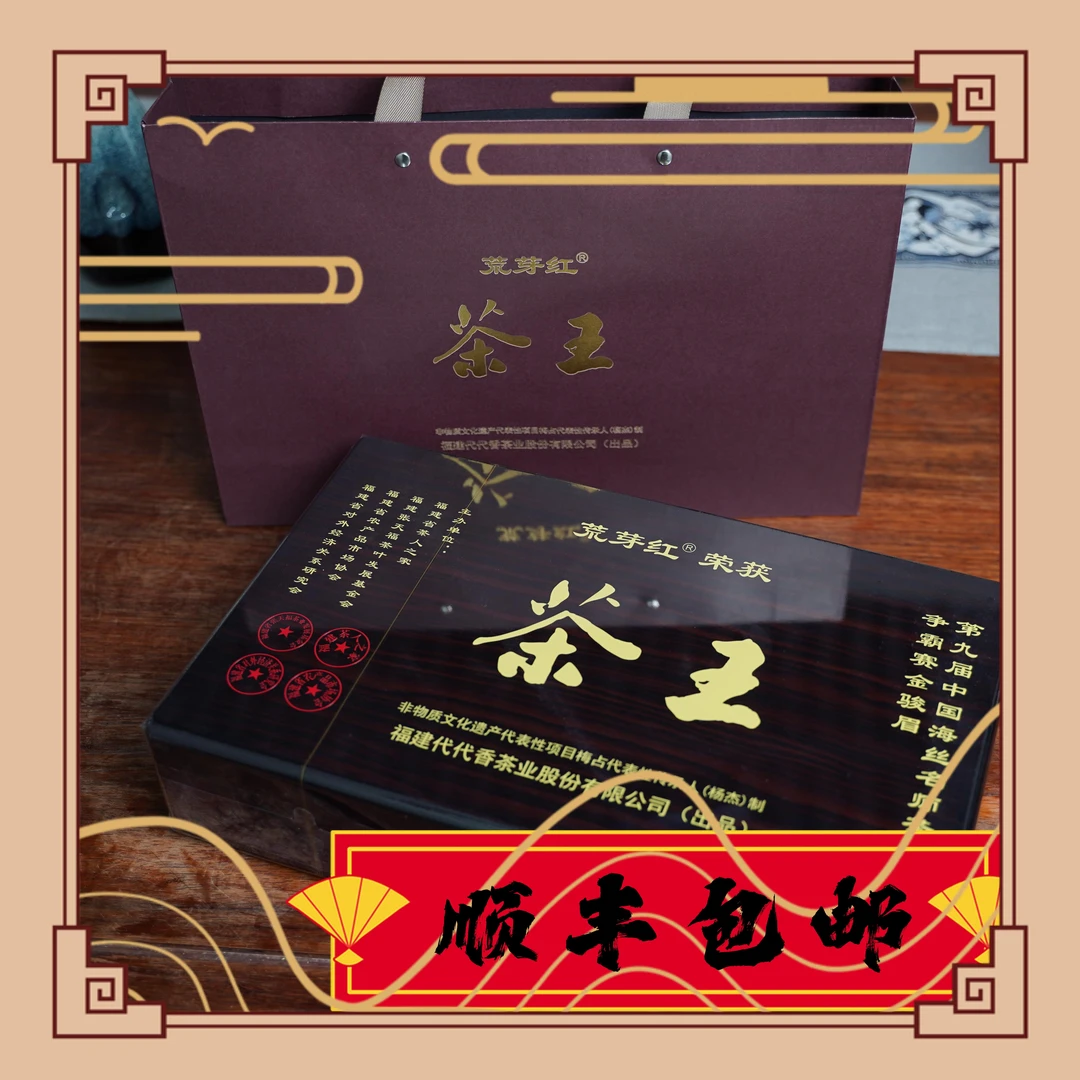 YANGJIUTIAN/扬九天【小小茶山专属】金骏眉-茶王茶叶礼盒定制礼茶
