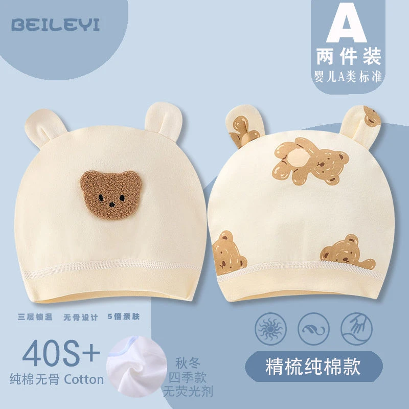 无骨胎帽初生儿纯棉无骨胎帽a类婴儿帽子春秋夏季款婴儿宝宝胎帽
