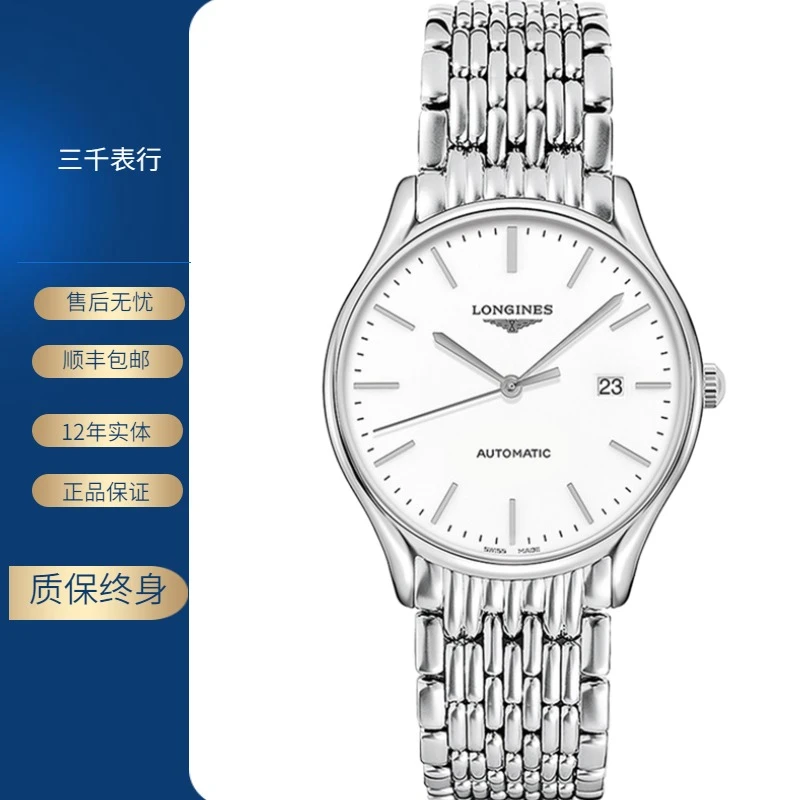 99新 Longines/浪琴 律雅961/机械/白盘条丁/表径40mm/男士腕表