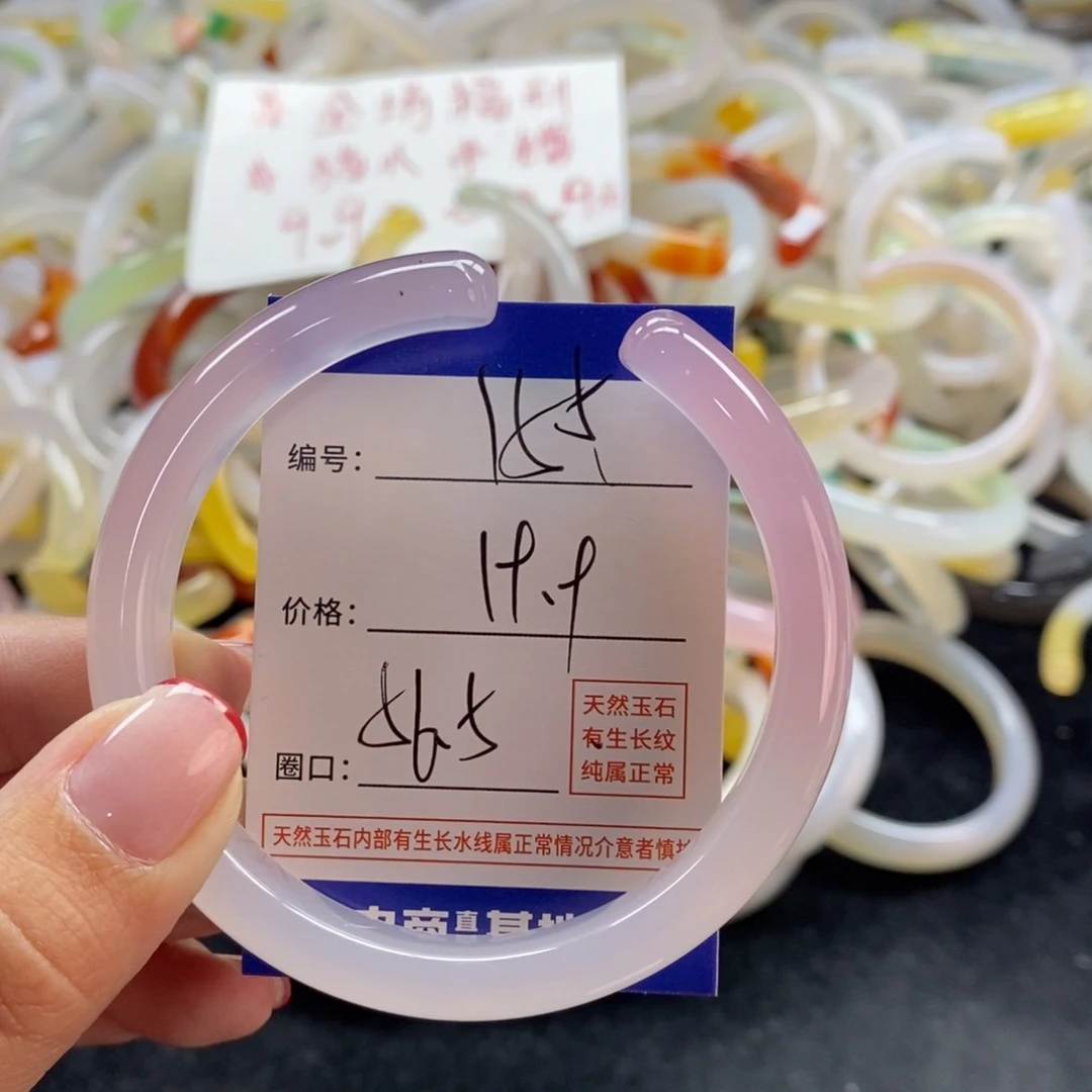 手镯玛瑙/玉髓未镶嵌155