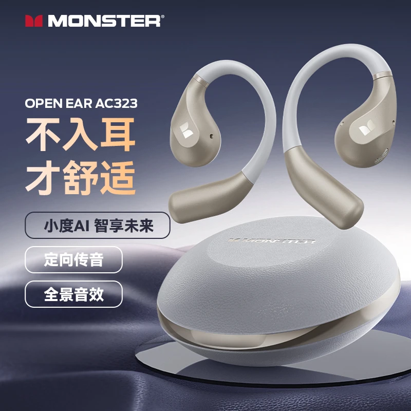 【新品上市】魔声AC323挂耳式开放式长续航运动AI智能无线蓝牙耳机