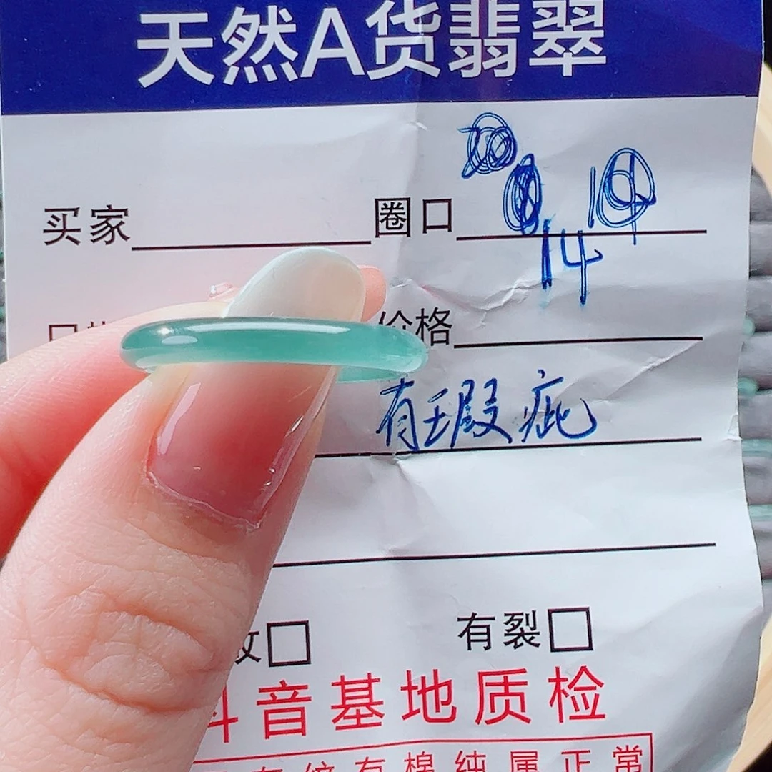 未镶嵌戒指翡翠戒圈