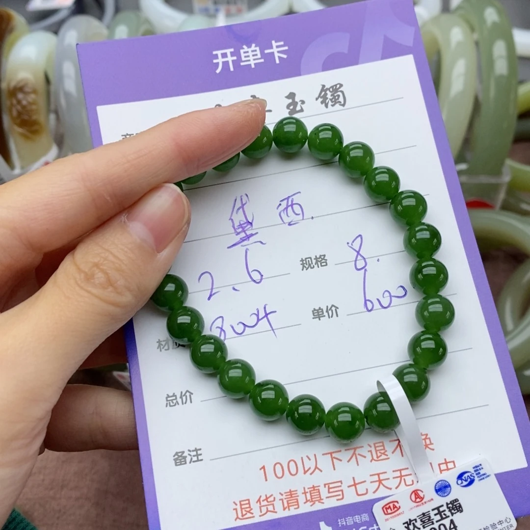 和田玉手链未镶嵌黛*