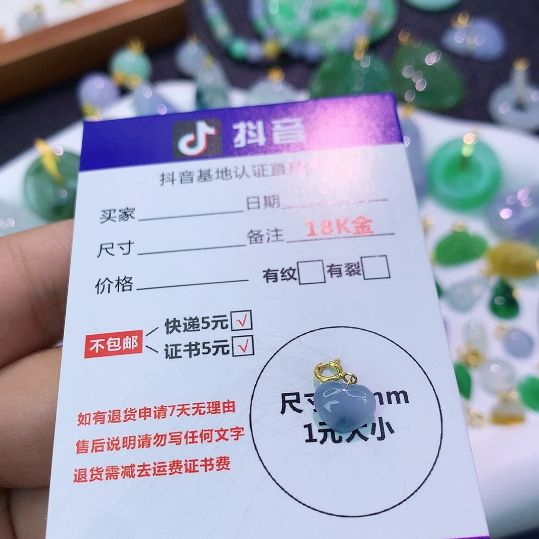 吊坠(不含链)18K金镶嵌翡翠