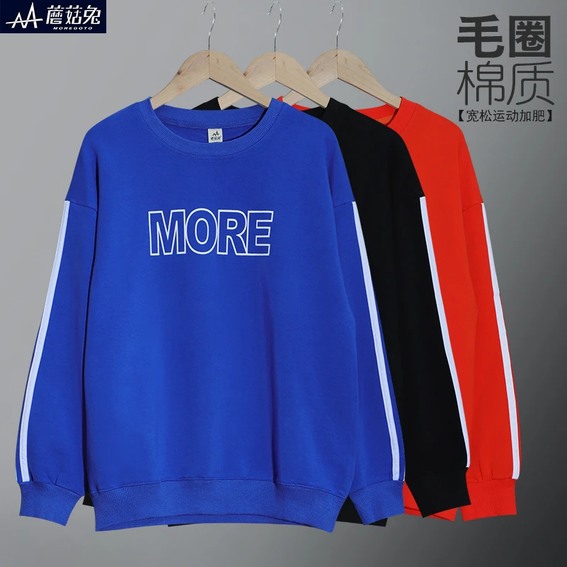 男大童卫衣春秋款胖童春装圆领套头衫13男孩加肥加大上衣宽松15岁