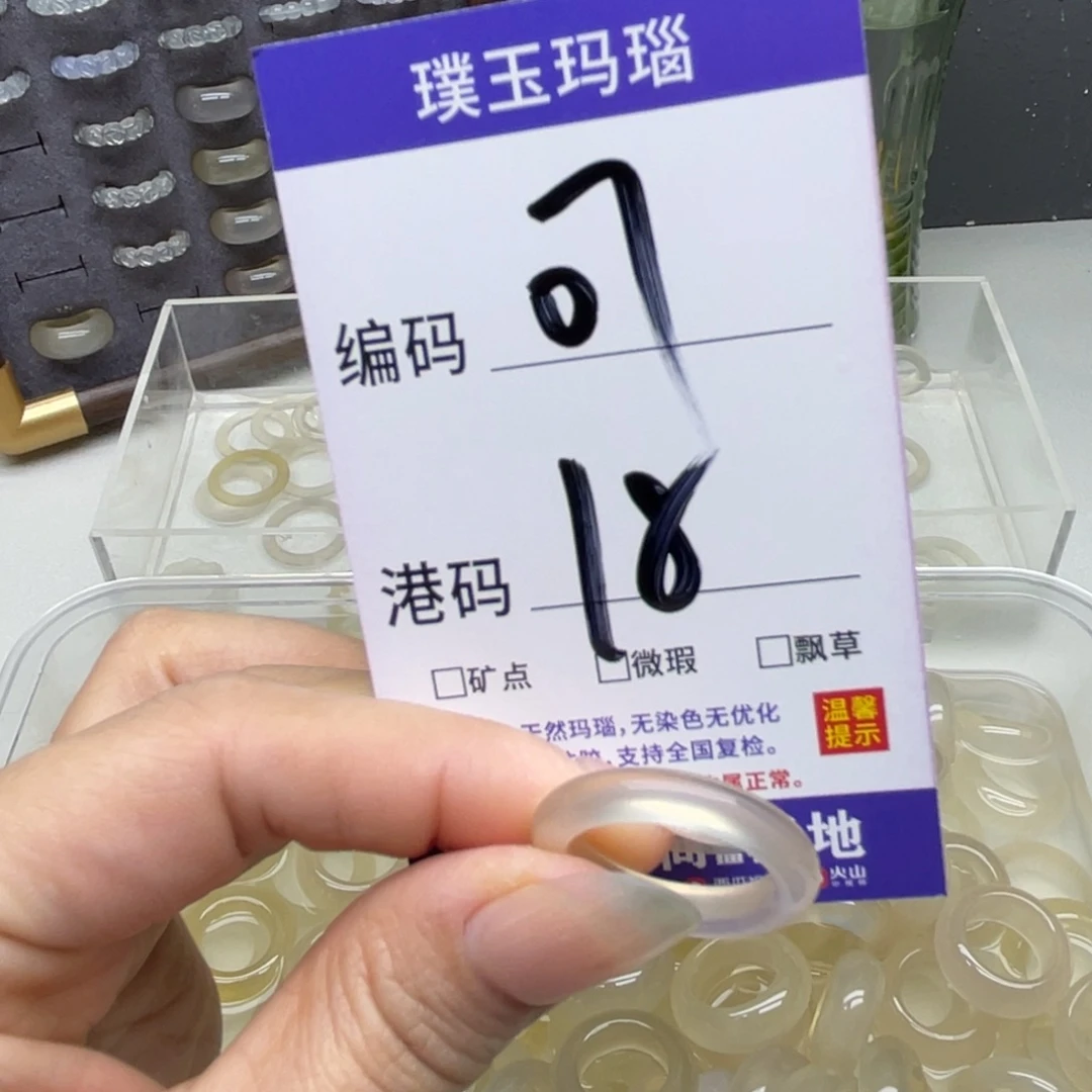 玛瑙/玉髓未镶嵌戒指