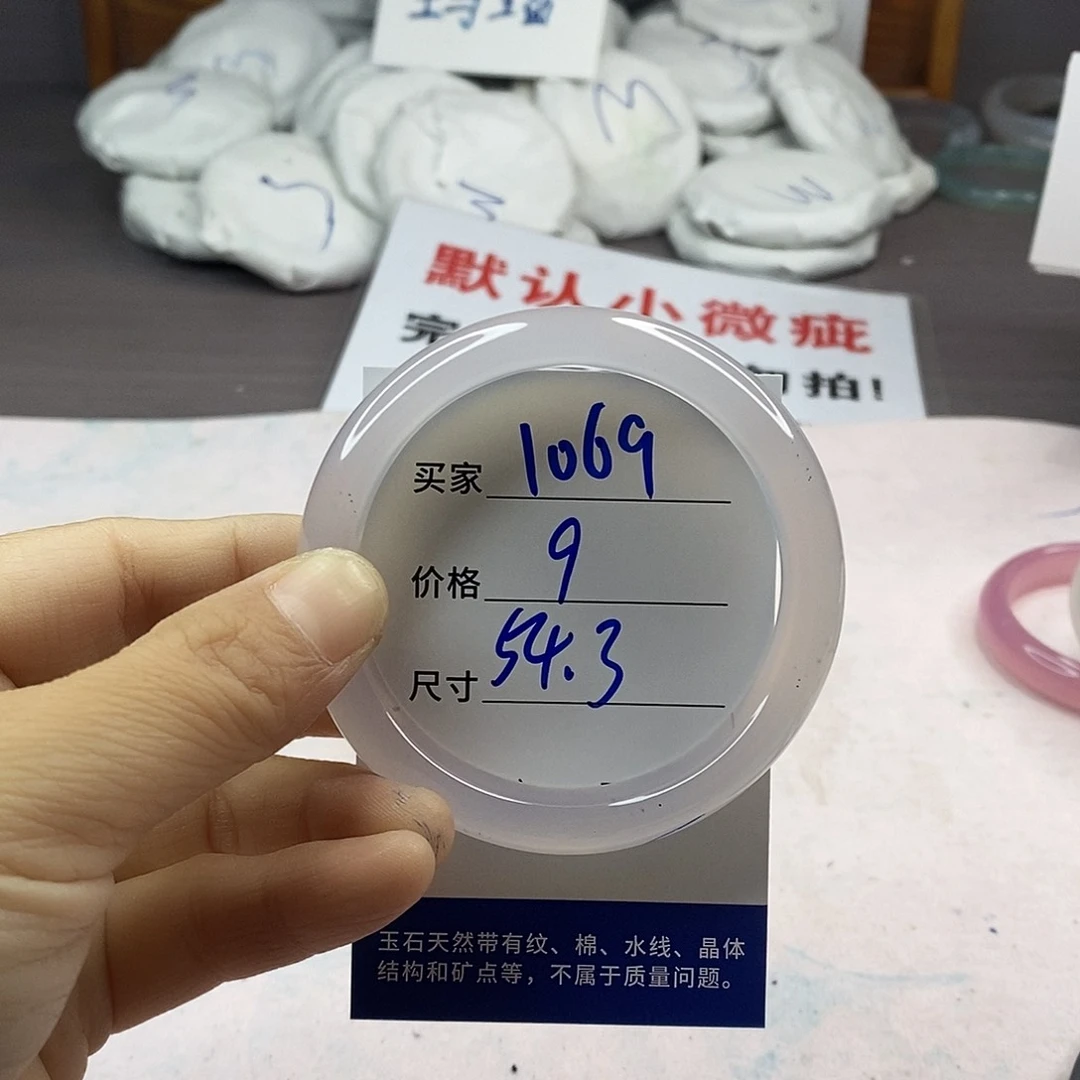 手镯玛瑙/玉髓未镶嵌1069