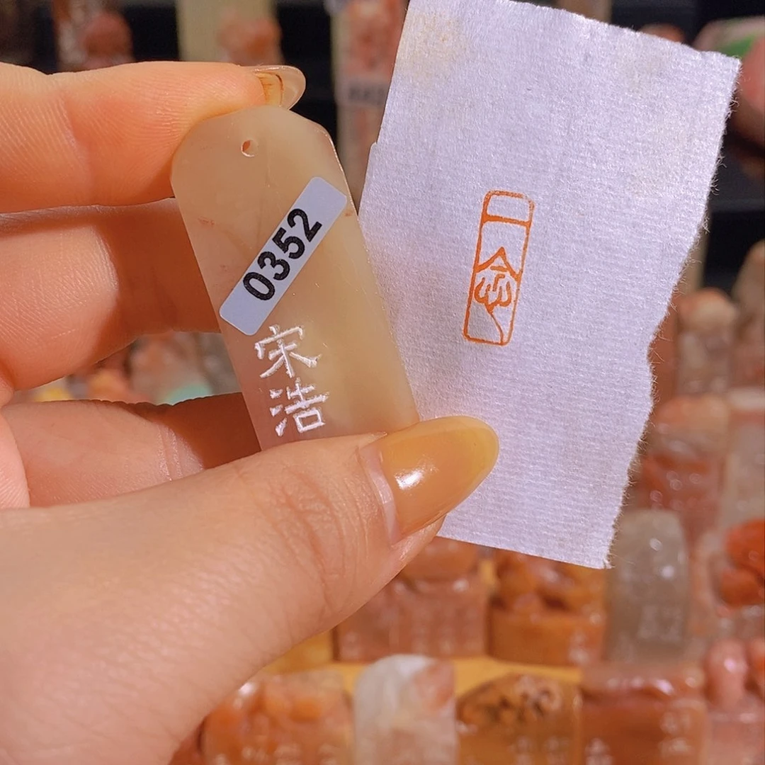 青田石印石11111110352