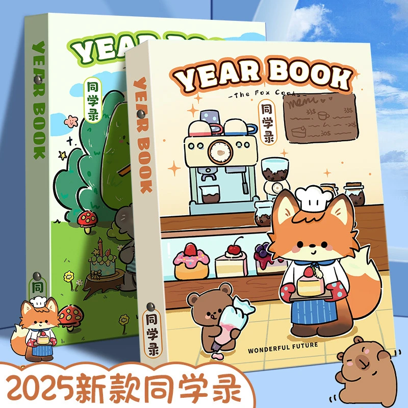 小学毕业纪念册同学录六年级初中通讯录不撞款活页本简约风留言本