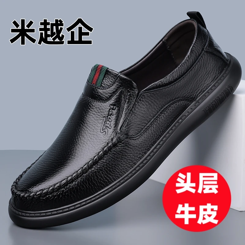 真皮头层牛皮男鞋镂空防滑夏季爸爸皮鞋休闲透气鞋子休闲鞋豆豆鞋
