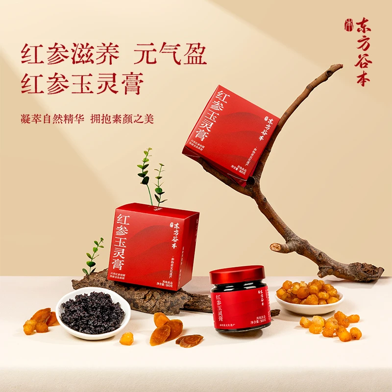 东方谷本红参玉灵膏古法蒸制浓缩膏方桂圆女生必备红润气色